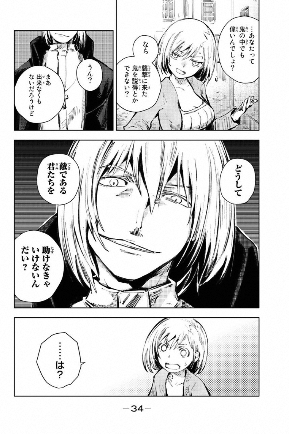 PEACH BOY RIVERSIDE - raw - Chapter 20 - https://jpdd.ccdd.to/JPDD/peachboyriverside/120545/mjwupohftf1.jpg