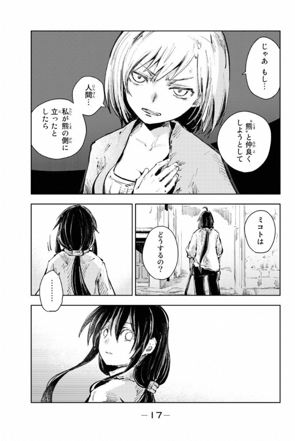PEACH BOY RIVERSIDE - raw - Chapter 20 - https://jpdd.ccdd.to/JPDD/peachboyriverside/120545/mpe24etuc0z.jpg