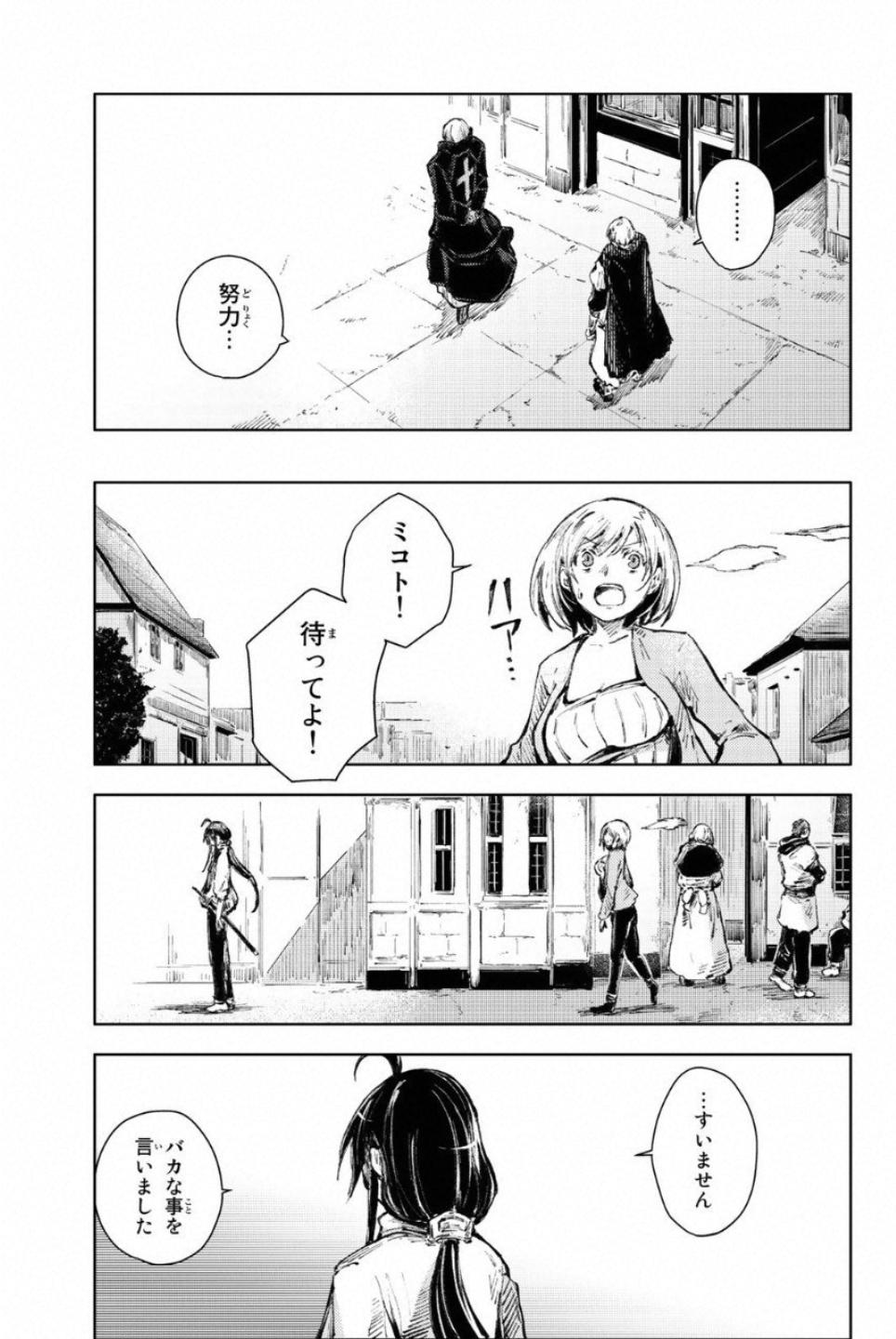 PEACH BOY RIVERSIDE - raw - Chapter 20 - https://jpdd.ccdd.to/JPDD/peachboyriverside/120545/nv5xabxs204.jpg
