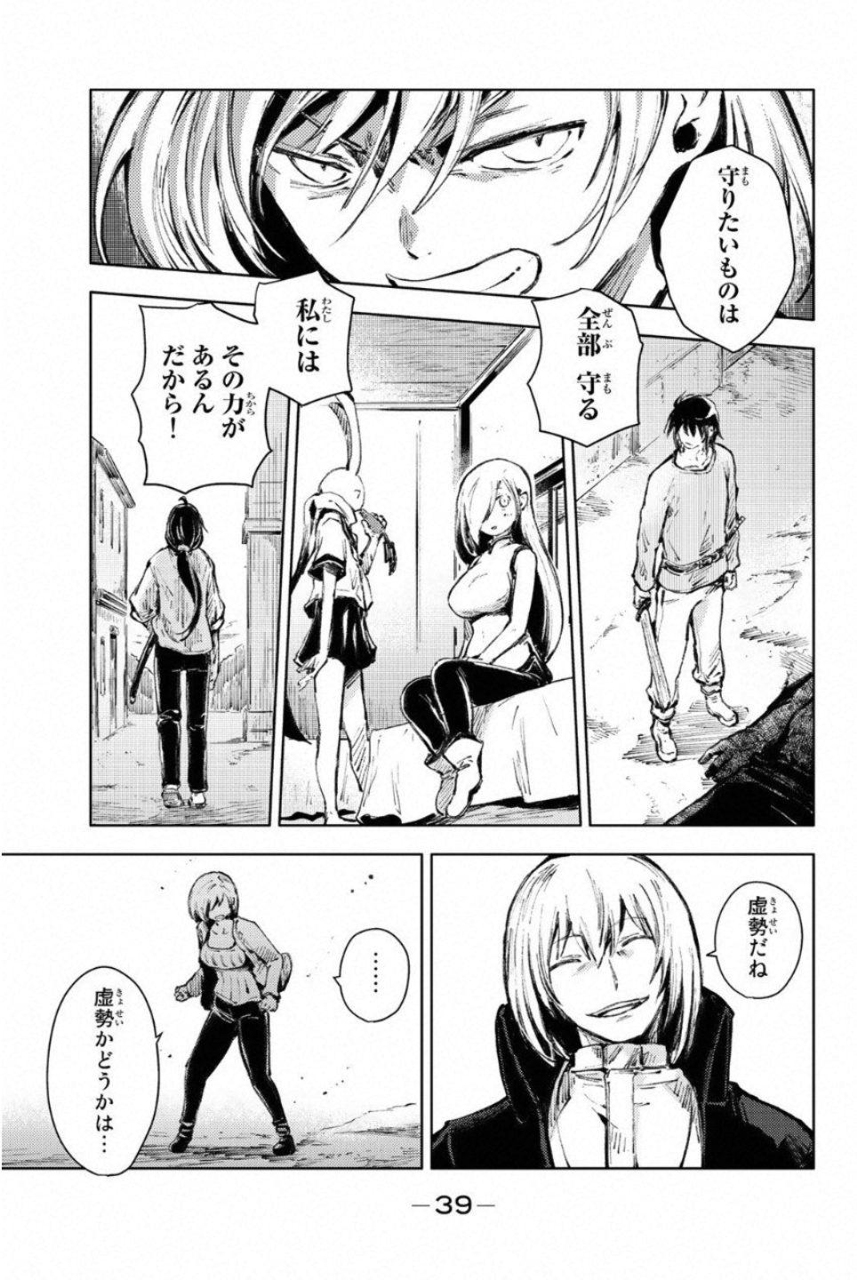 PEACH BOY RIVERSIDE - raw - Chapter 20 - https://jpdd.ccdd.to/JPDD/peachboyriverside/120545/oojbplnwb13.jpg