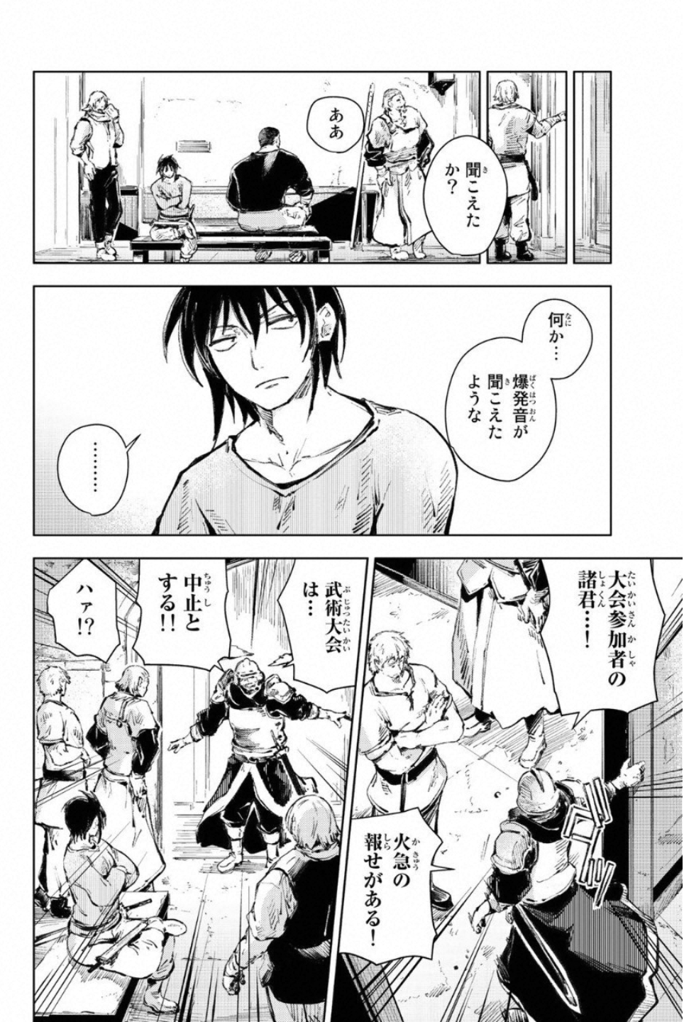 PEACH BOY RIVERSIDE - raw - Chapter 20 - https://jpdd.ccdd.to/JPDD/peachboyriverside/120545/pespxgwymag.jpg