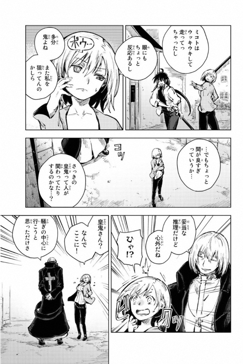 PEACH BOY RIVERSIDE - raw - Chapter 20 - https://jpdd.ccdd.to/JPDD/peachboyriverside/120545/py5ixqtn4rn.jpg