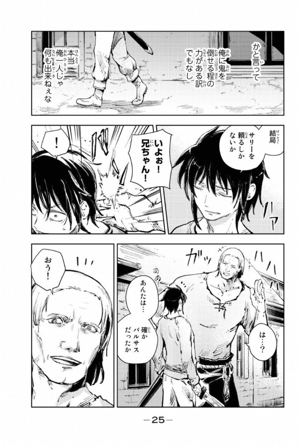 PEACH BOY RIVERSIDE - raw - Chapter 20 - https://jpdd.ccdd.to/JPDD/peachboyriverside/120545/rfrjvichb2k.jpg