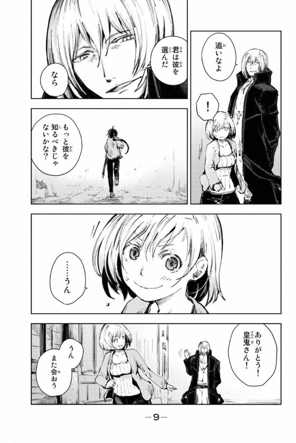 PEACH BOY RIVERSIDE - raw - Chapter 20 - https://jpdd.ccdd.to/JPDD/peachboyriverside/120545/uho0edk5ce4.jpg