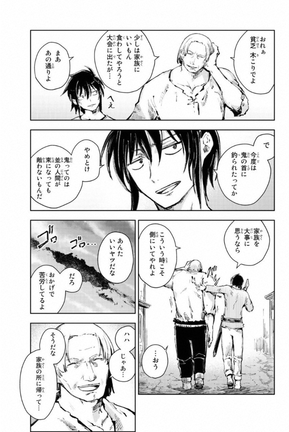 PEACH BOY RIVERSIDE - raw - Chapter 20 - https://jpdd.ccdd.to/JPDD/peachboyriverside/120545/ursoxmnsn1t.jpg