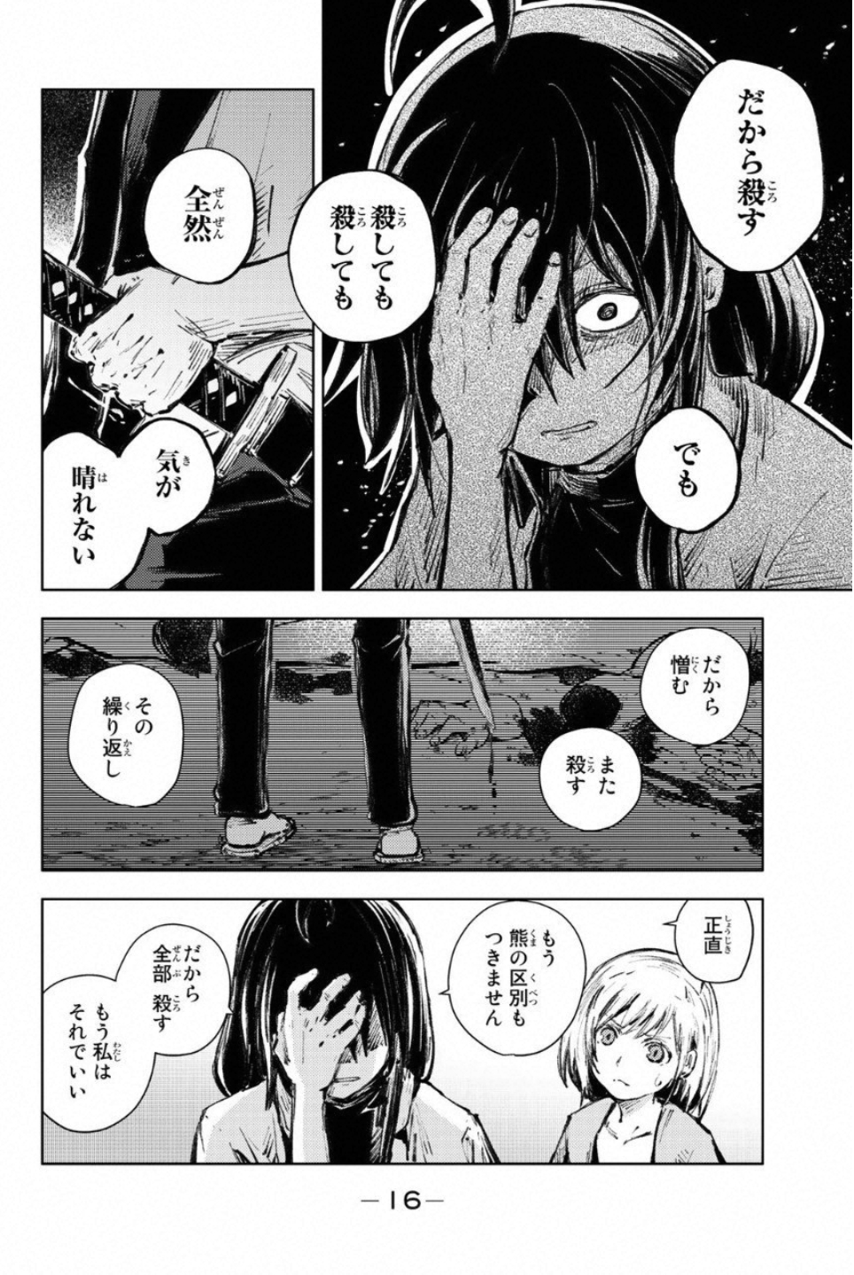 PEACH BOY RIVERSIDE - raw - Chapter 20 - https://jpdd.ccdd.to/JPDD/peachboyriverside/120545/vb4lhmpzne5.jpg