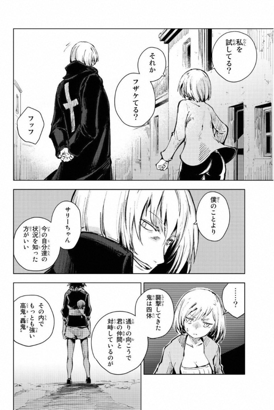 PEACH BOY RIVERSIDE - raw - Chapter 20 - https://jpdd.ccdd.to/JPDD/peachboyriverside/120545/vygyxtkb1u5.jpg