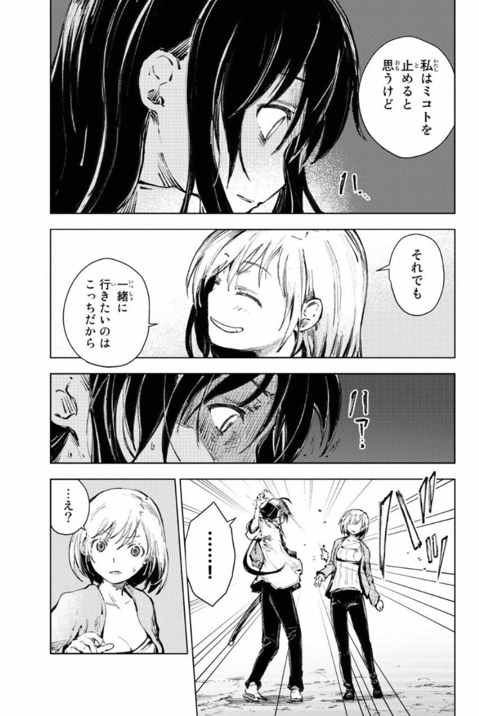 PEACH BOY RIVERSIDE - raw - Chapter 20 - https://jpdd.ccdd.to/JPDD/peachboyriverside/120545/xmwlww0r0q2.jpg