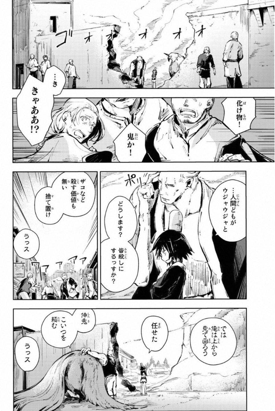 PEACH BOY RIVERSIDE - raw - Chapter 20 - https://jpdd.ccdd.to/JPDD/peachboyriverside/120545/xncyujjm1b1.jpg