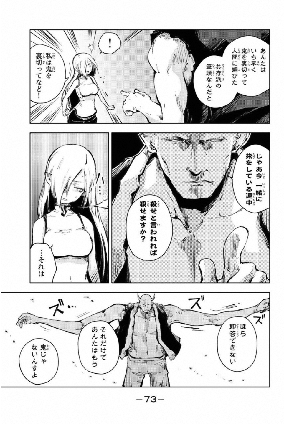 PEACH BOY RIVERSIDE - raw - Chapter 21 - https://jpdd.ccdd.to/JPDD/peachboyriverside/120546/0eoi5s1woer.jpg