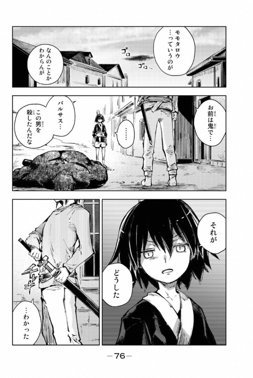 PEACH BOY RIVERSIDE - raw - Chapter 21 - https://jpdd.ccdd.to/JPDD/peachboyriverside/120546/1hmxkvu0ki2.jpg