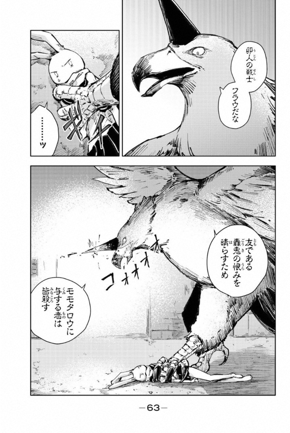 PEACH BOY RIVERSIDE - raw - Chapter 21 - https://jpdd.ccdd.to/JPDD/peachboyriverside/120546/2zdsildzv4s.jpg