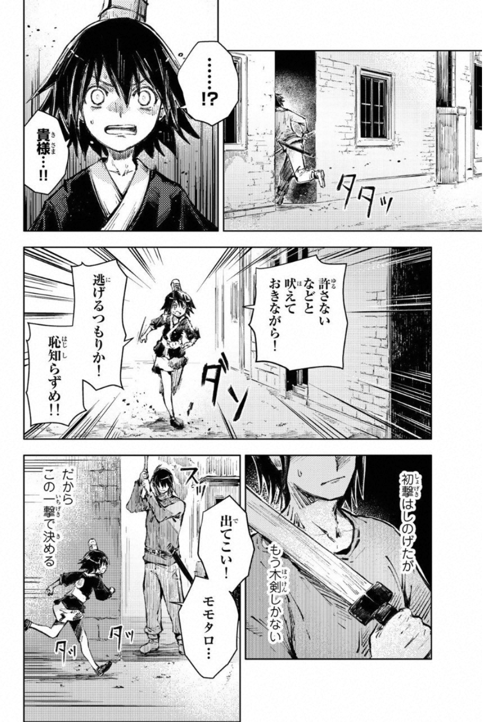 PEACH BOY RIVERSIDE - raw - Chapter 21 - https://jpdd.ccdd.to/JPDD/peachboyriverside/120546/50pyu5rf32h.jpg