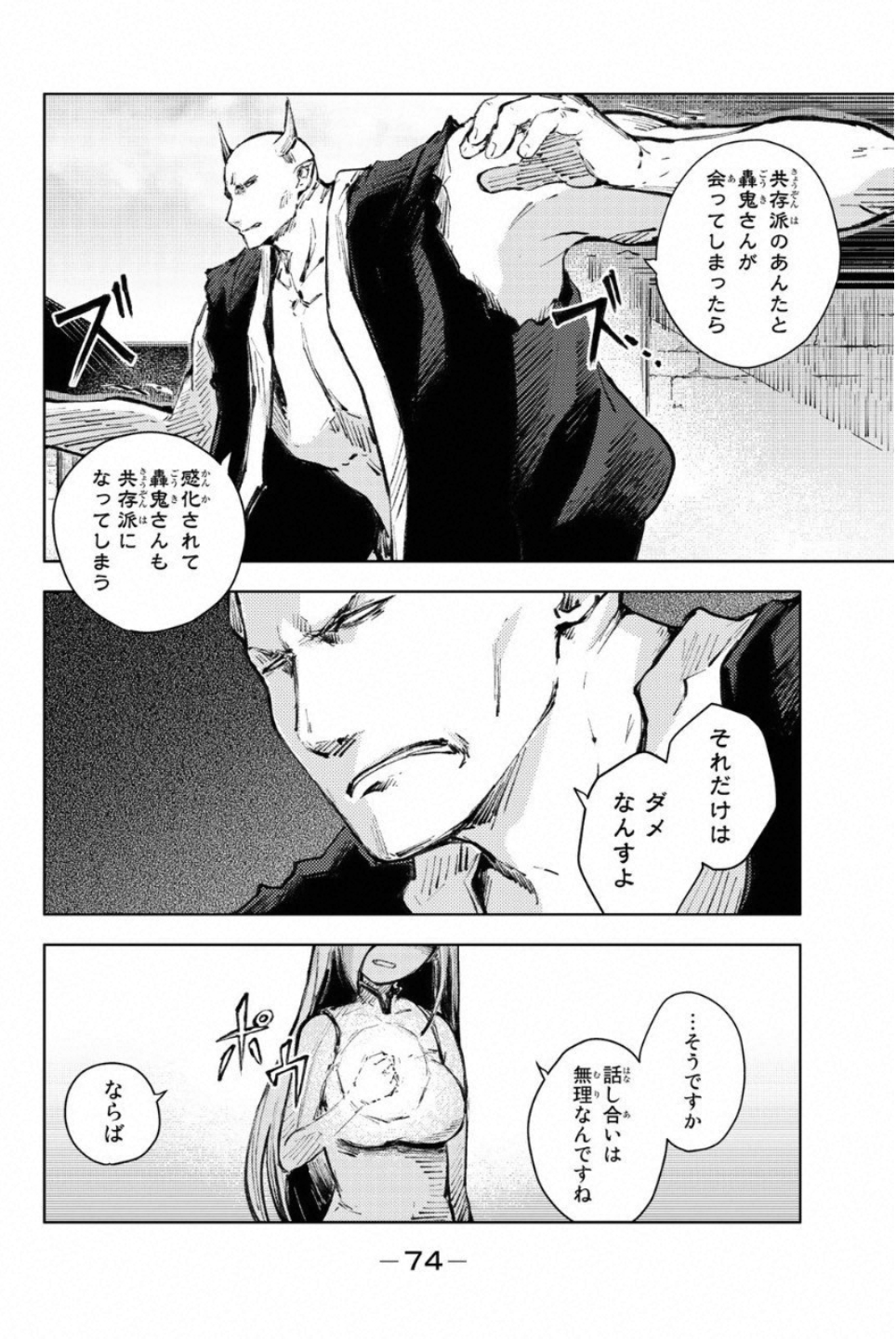PEACH BOY RIVERSIDE - raw - Chapter 21 - https://jpdd.ccdd.to/JPDD/peachboyriverside/120546/c2nnrnx33db.jpg