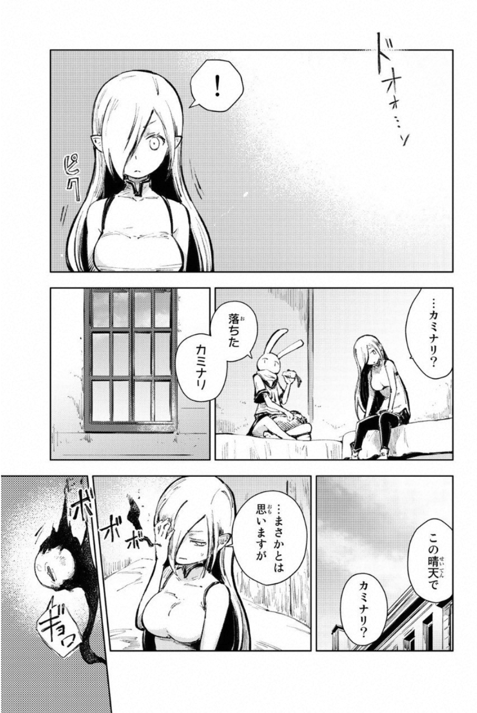 PEACH BOY RIVERSIDE - raw - Chapter 21 - https://jpdd.ccdd.to/JPDD/peachboyriverside/120546/erxpk0ui3fi.jpg