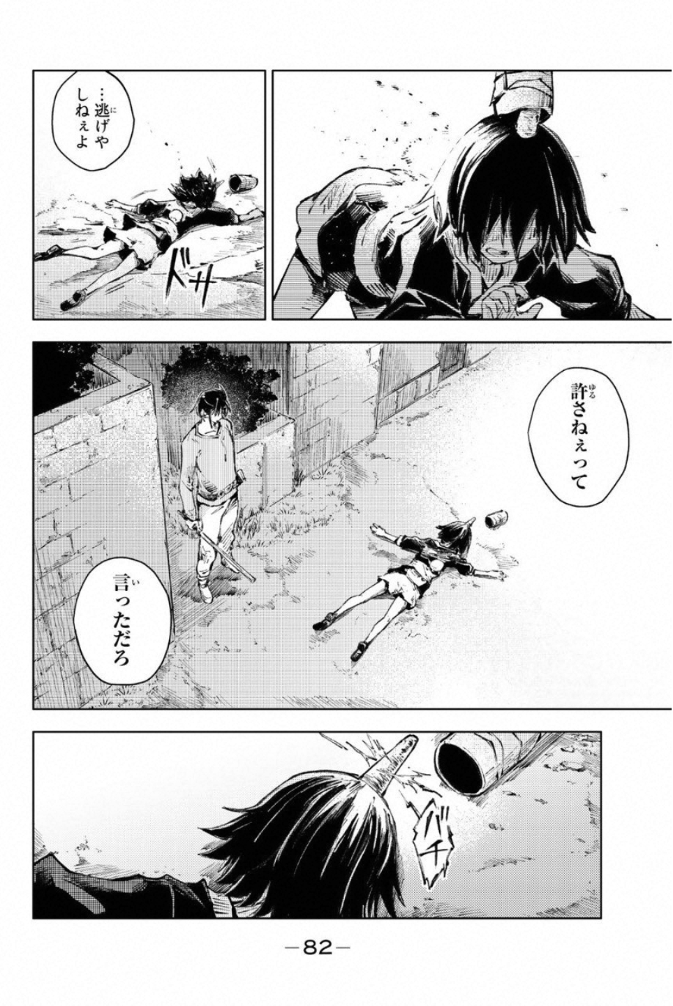 PEACH BOY RIVERSIDE - raw - Chapter 21 - https://jpdd.ccdd.to/JPDD/peachboyriverside/120546/etxendeplhc.jpg