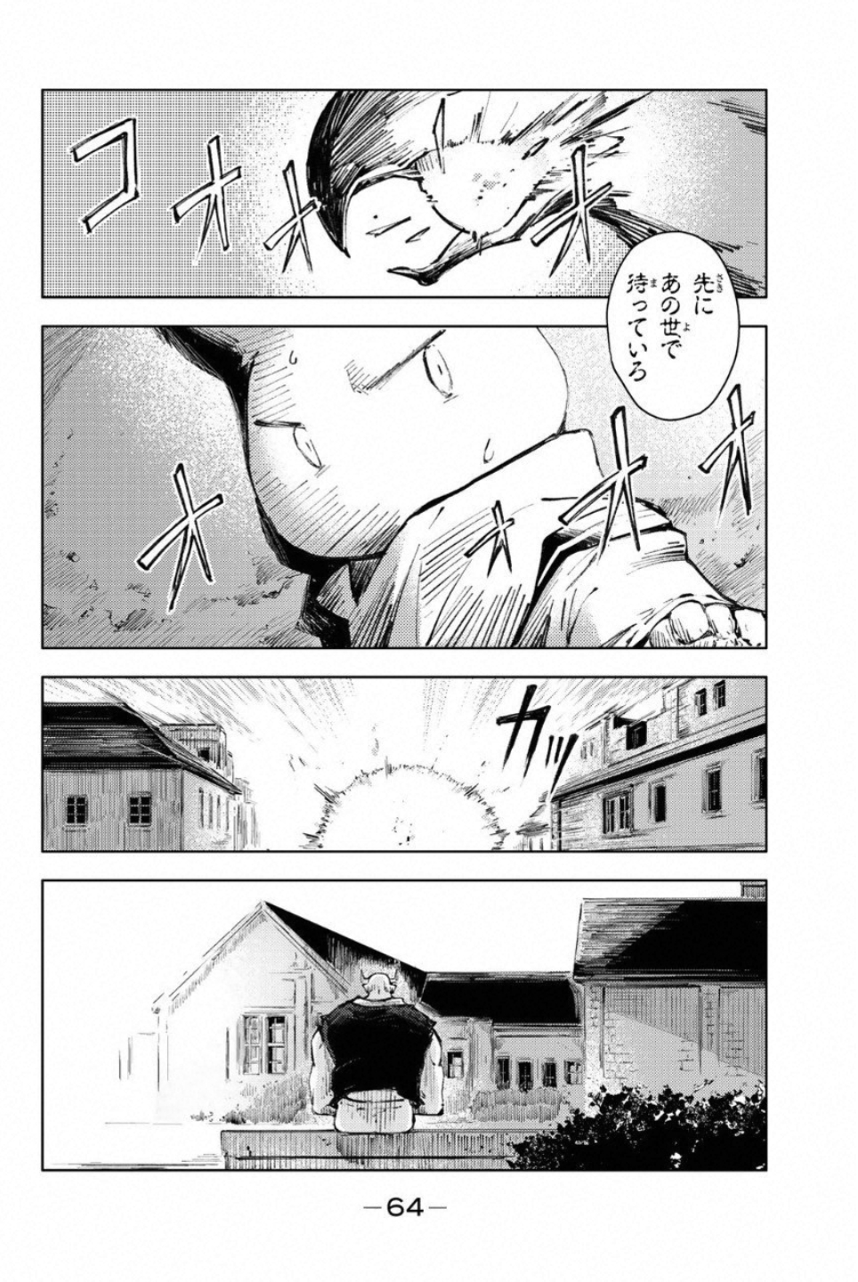 PEACH BOY RIVERSIDE - raw - Chapter 21 - https://jpdd.ccdd.to/JPDD/peachboyriverside/120546/h333vjprbj3.jpg