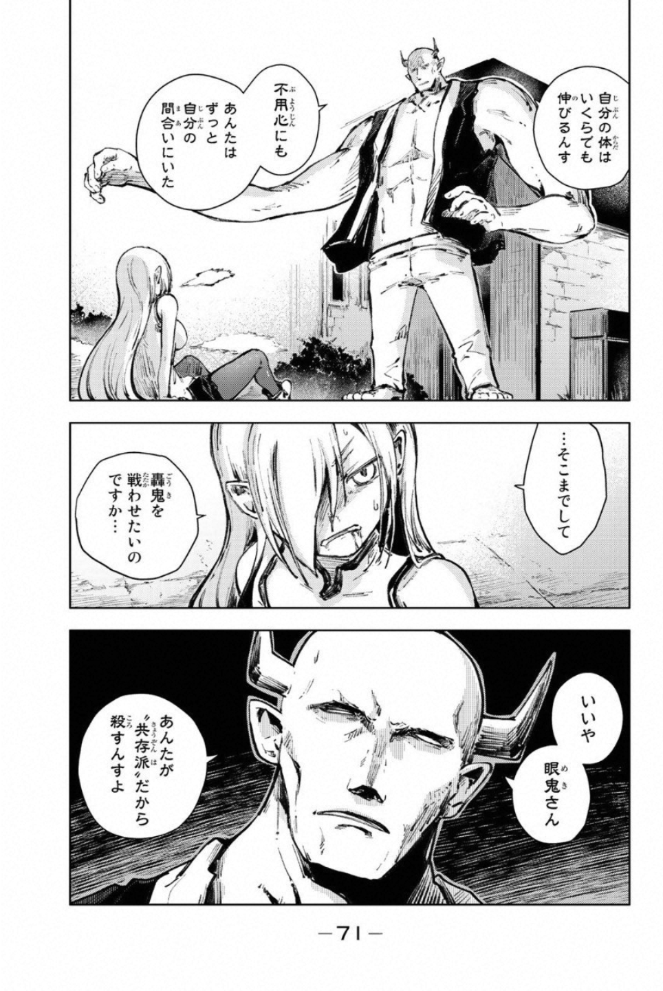 PEACH BOY RIVERSIDE - raw - Chapter 21 - https://jpdd.ccdd.to/JPDD/peachboyriverside/120546/lghppakz5jm.jpg