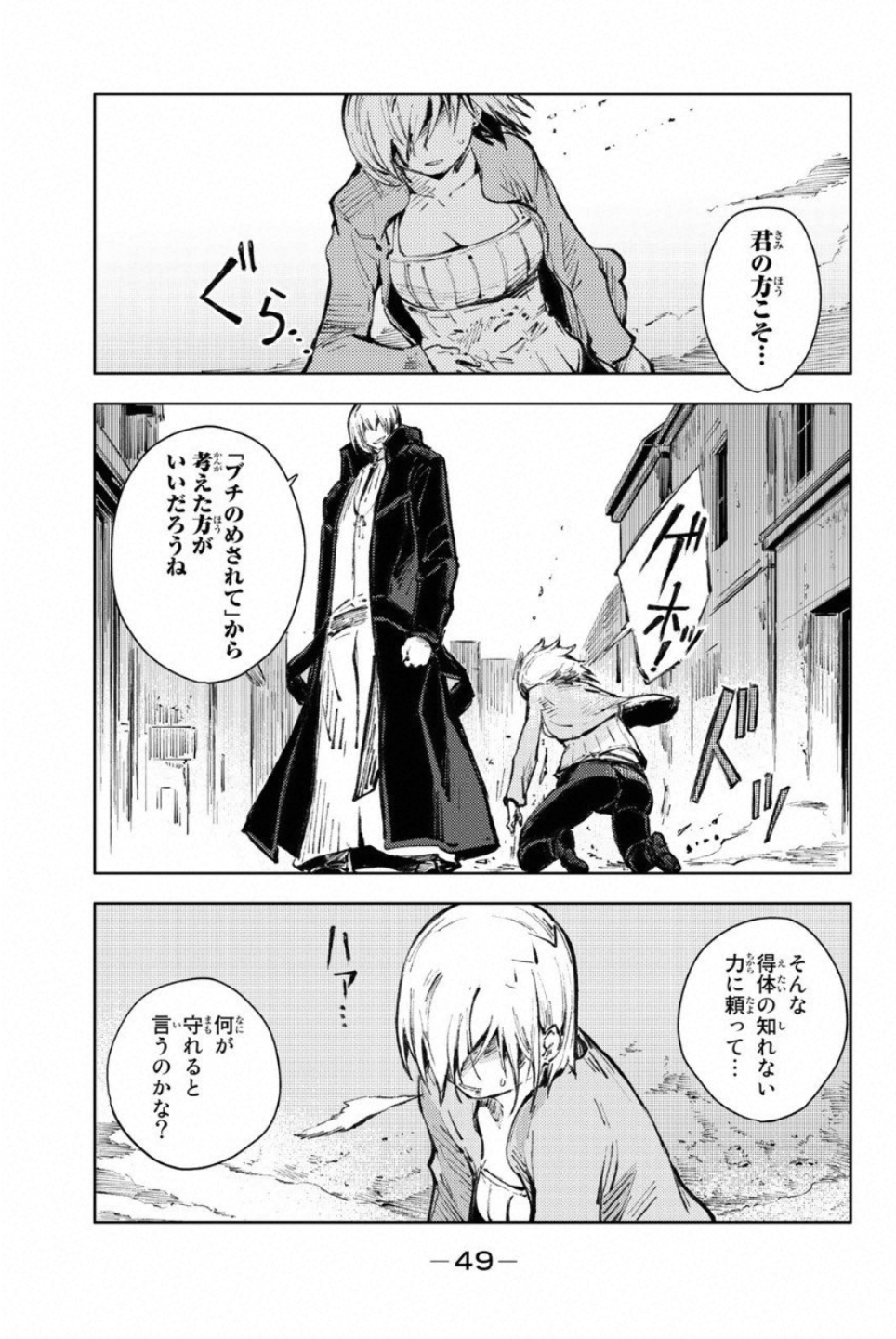 PEACH BOY RIVERSIDE - raw - Chapter 21 - https://jpdd.ccdd.to/JPDD/peachboyriverside/120546/nanjcozks0z.jpg