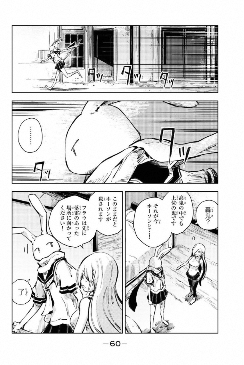 PEACH BOY RIVERSIDE - raw - Chapter 21 - https://jpdd.ccdd.to/JPDD/peachboyriverside/120546/u2hqy5hmfz3.jpg