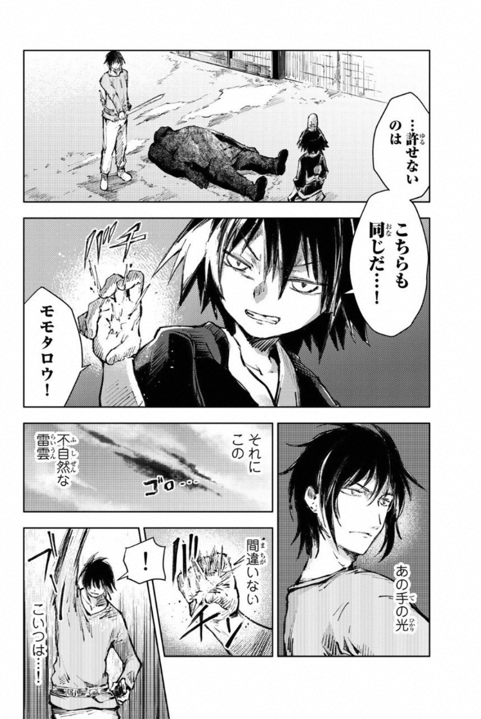 PEACH BOY RIVERSIDE - raw - Chapter 21 - https://jpdd.ccdd.to/JPDD/peachboyriverside/120546/vxtuye3qykq.jpg