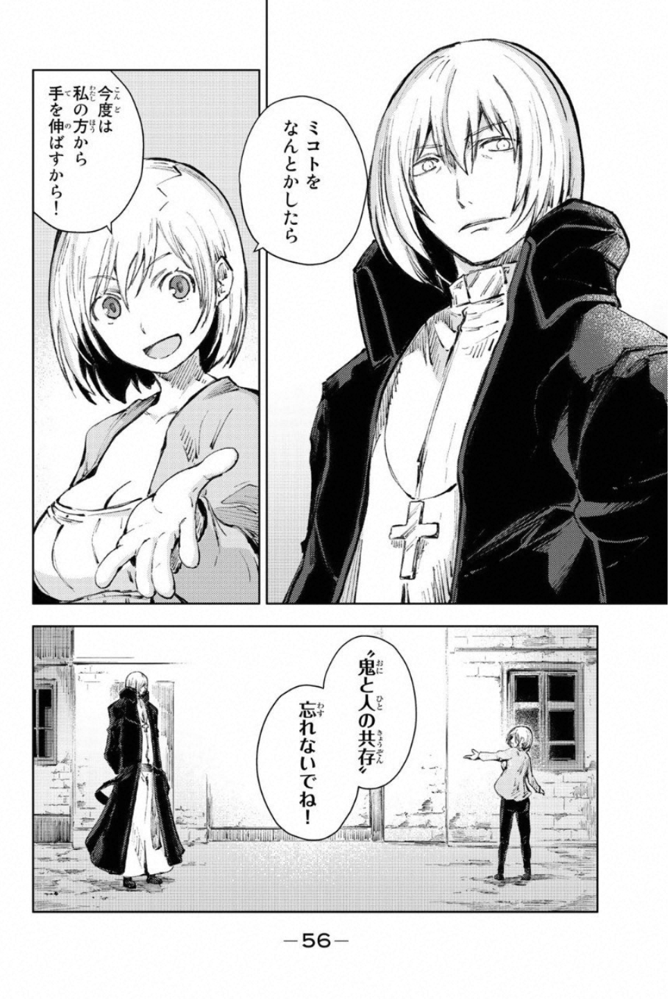 PEACH BOY RIVERSIDE - raw - Chapter 21 - https://jpdd.ccdd.to/JPDD/peachboyriverside/120546/yanagiqbpmg.jpg