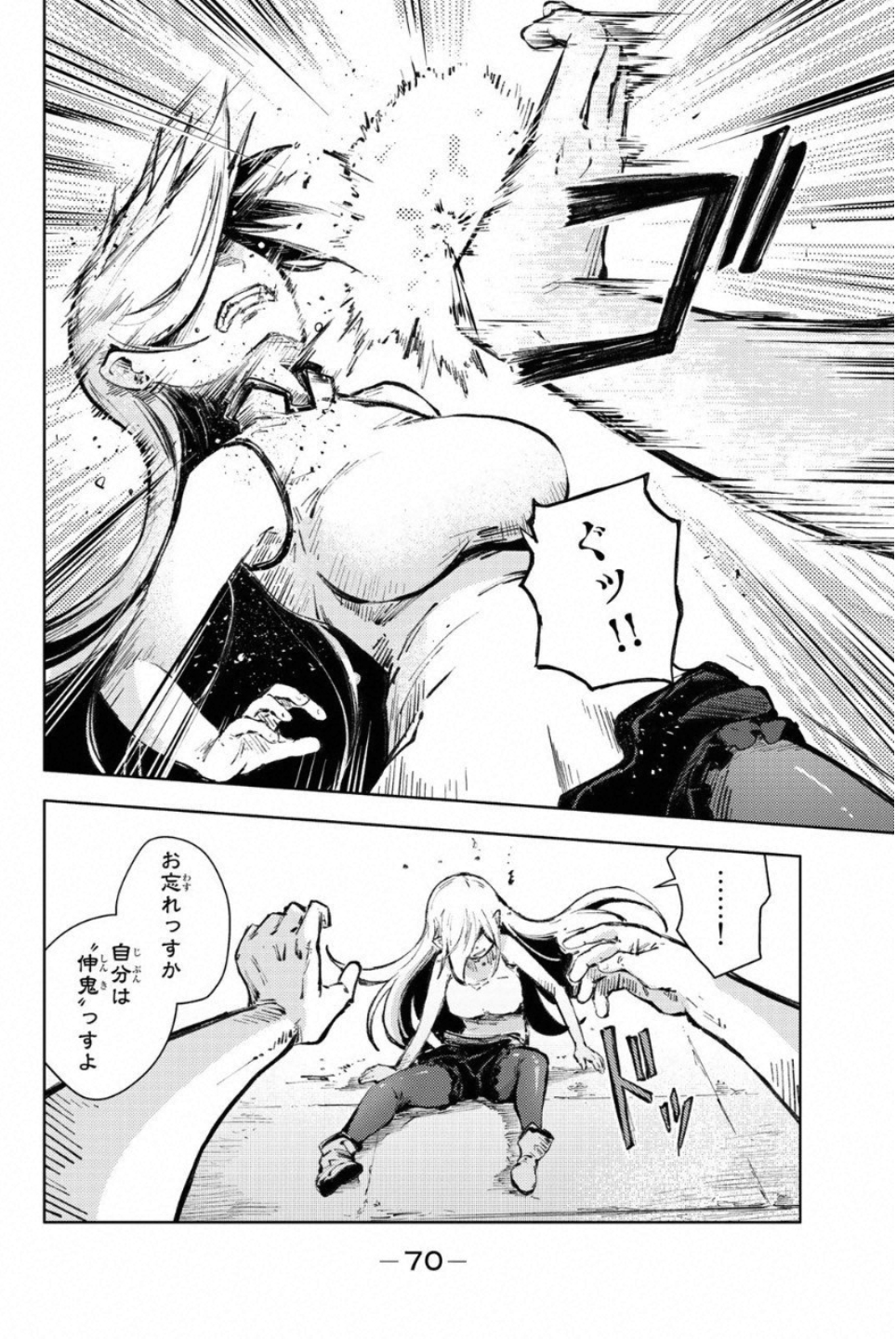 PEACH BOY RIVERSIDE - raw - Chapter 21 - https://jpdd.ccdd.to/JPDD/peachboyriverside/120546/yqtq3c5sqxe.jpg