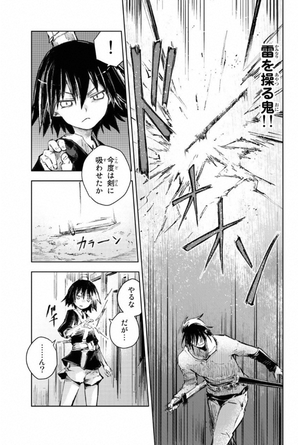 PEACH BOY RIVERSIDE - raw - Chapter 21 - https://jpdd.ccdd.to/JPDD/peachboyriverside/120546/ytfbjz4a4kz.jpg
