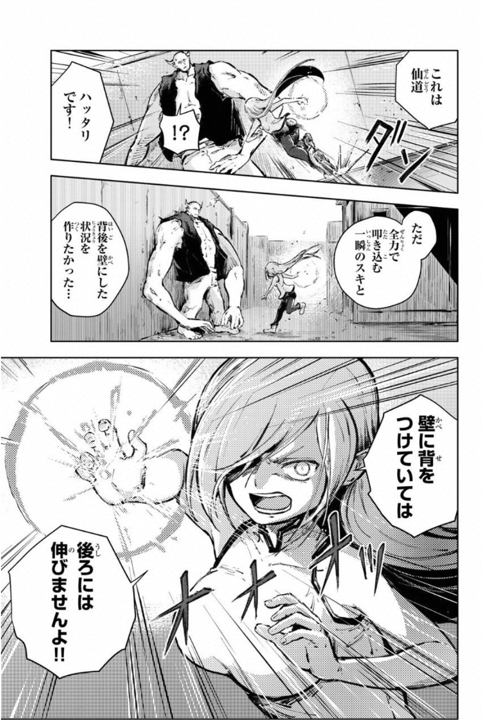 PEACH BOY RIVERSIDE - raw - Chapter 22 - https://jpdd.ccdd.to/JPDD/peachboyriverside/120547/0q1aqozqbfk.jpg