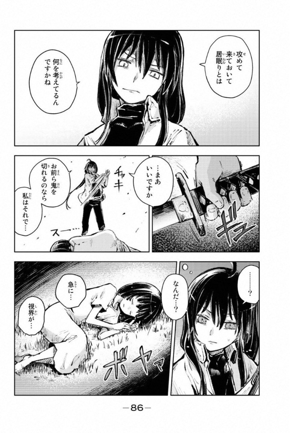 PEACH BOY RIVERSIDE - raw - Chapter 22 - https://jpdd.ccdd.to/JPDD/peachboyriverside/120547/25pnadbg3db.jpg