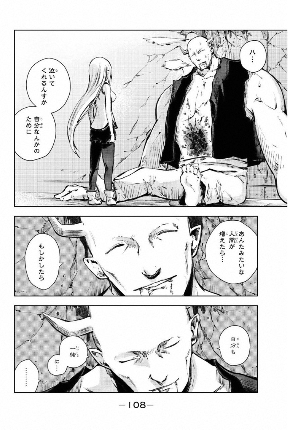 PEACH BOY RIVERSIDE - raw - Chapter 22 - https://jpdd.ccdd.to/JPDD/peachboyriverside/120547/3fuo1ztpyow.jpg