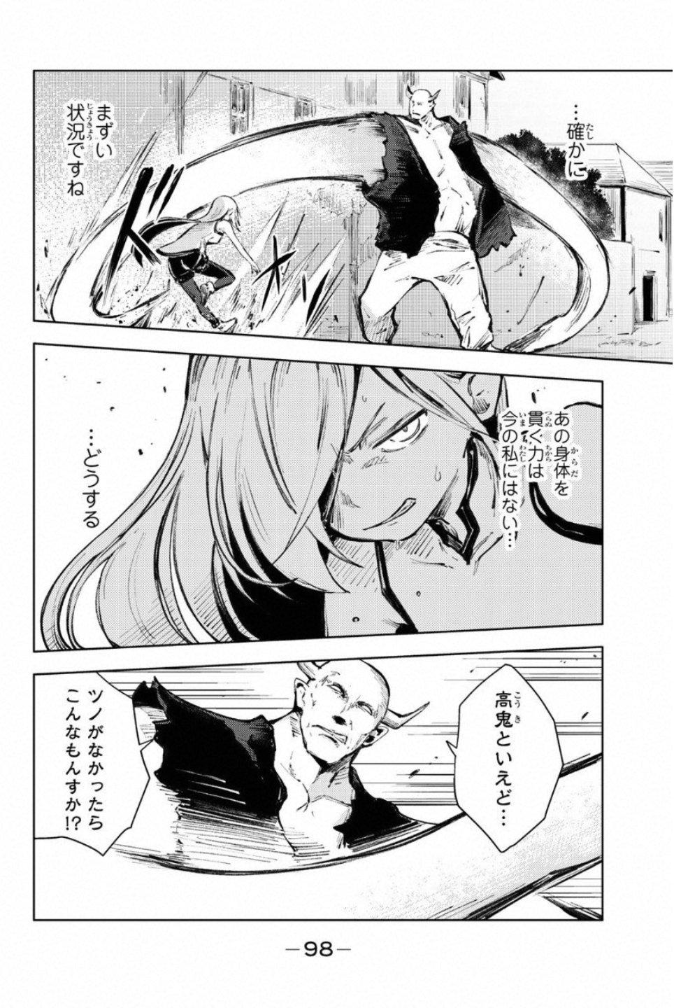 PEACH BOY RIVERSIDE - raw - Chapter 22 - https://jpdd.ccdd.to/JPDD/peachboyriverside/120547/ag2ykjof5rq.jpg