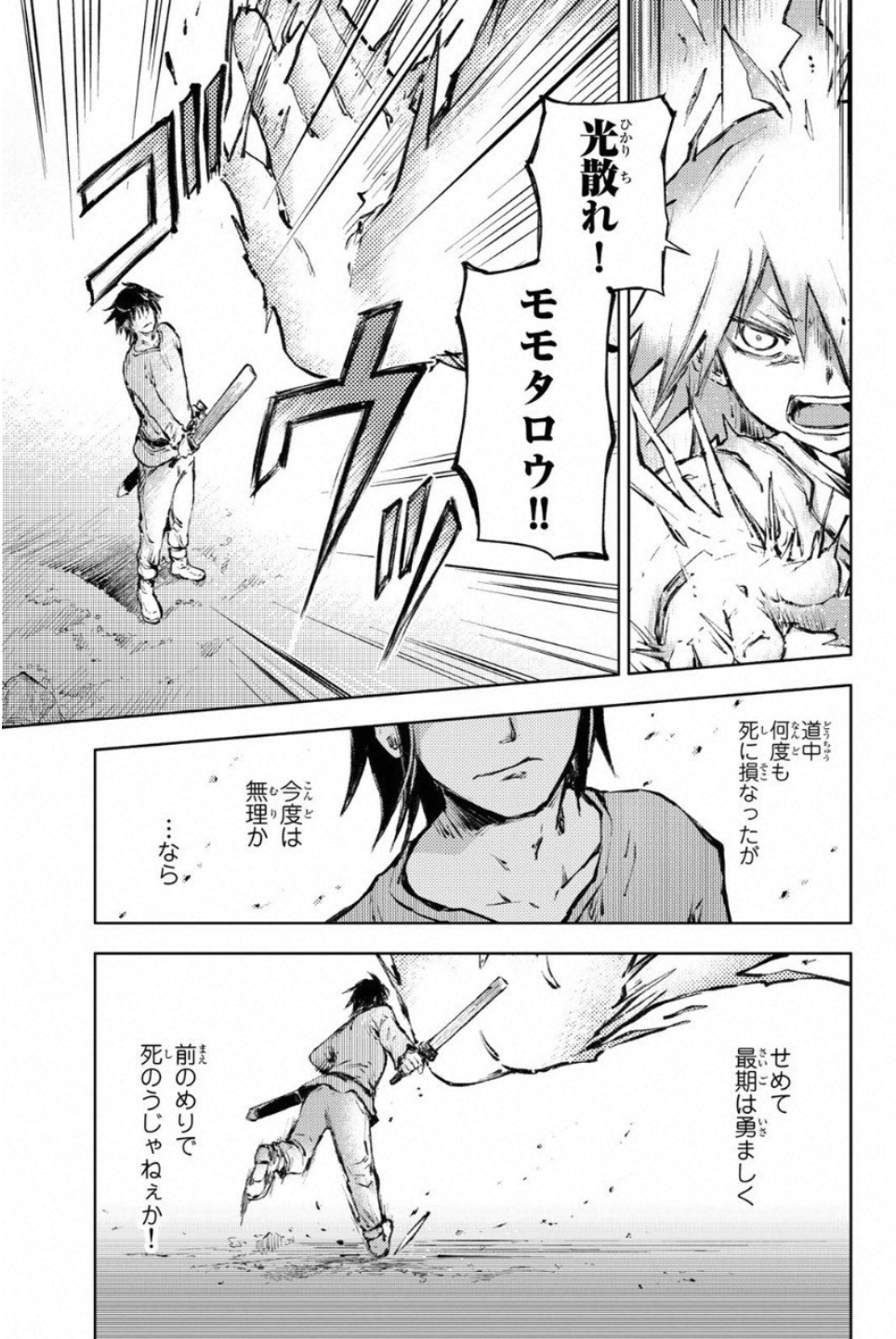 PEACH BOY RIVERSIDE - raw - Chapter 22 - https://jpdd.ccdd.to/JPDD/peachboyriverside/120547/bzjz1cisdzq.jpg