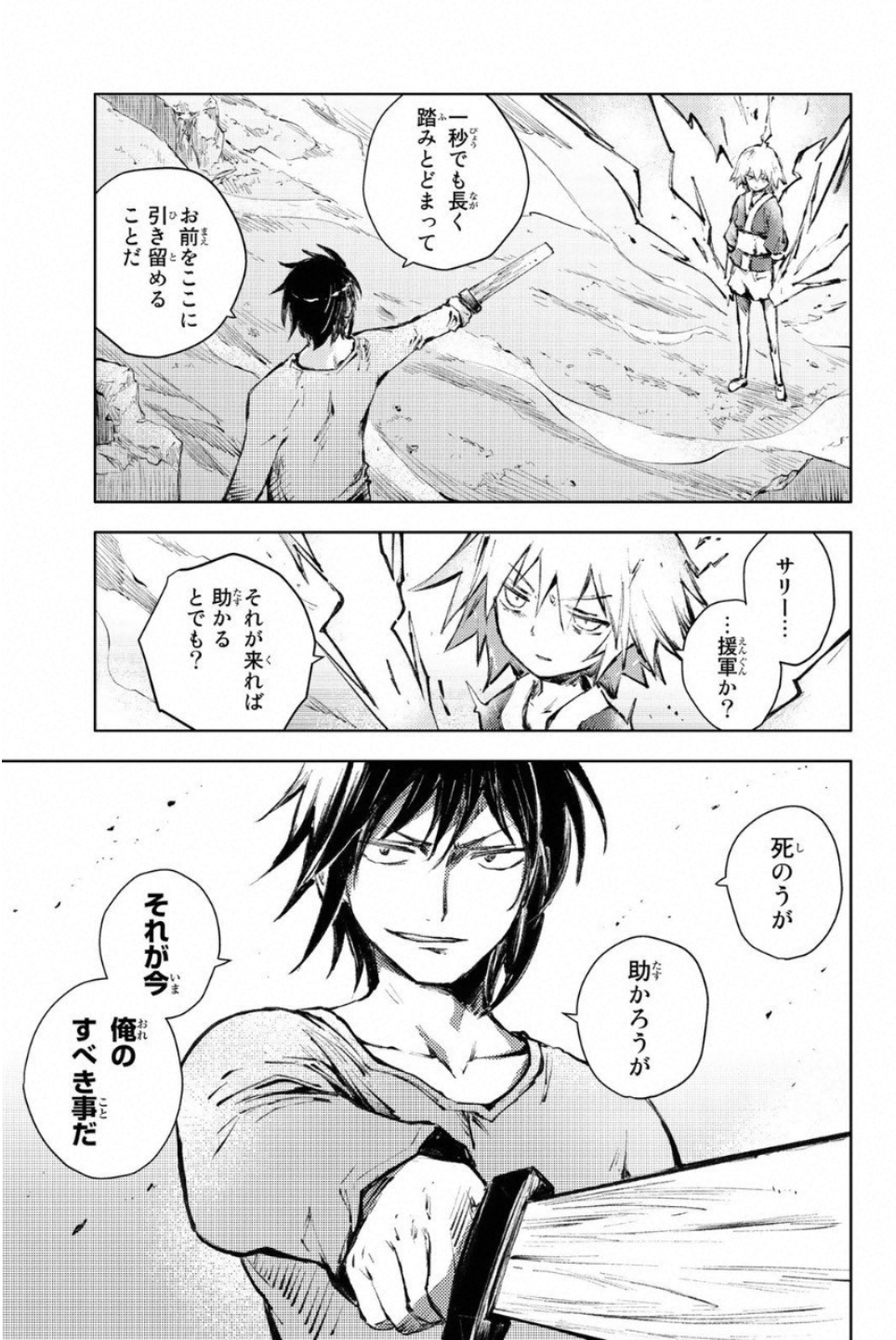 PEACH BOY RIVERSIDE - raw - Chapter 22 - https://jpdd.ccdd.to/JPDD/peachboyriverside/120547/d42eoormzcg.jpg