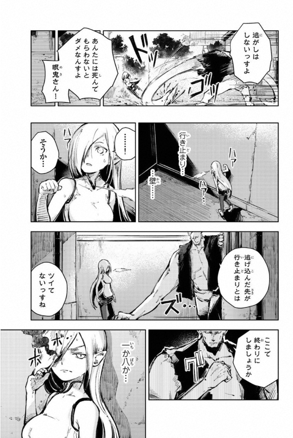 PEACH BOY RIVERSIDE - raw - Chapter 22 - https://jpdd.ccdd.to/JPDD/peachboyriverside/120547/ddwybm5nu4j.jpg