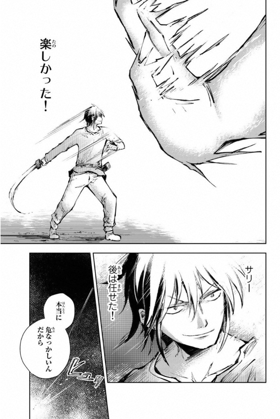 PEACH BOY RIVERSIDE - raw - Chapter 22 - https://jpdd.ccdd.to/JPDD/peachboyriverside/120547/hr3tcwlw5mj.jpg
