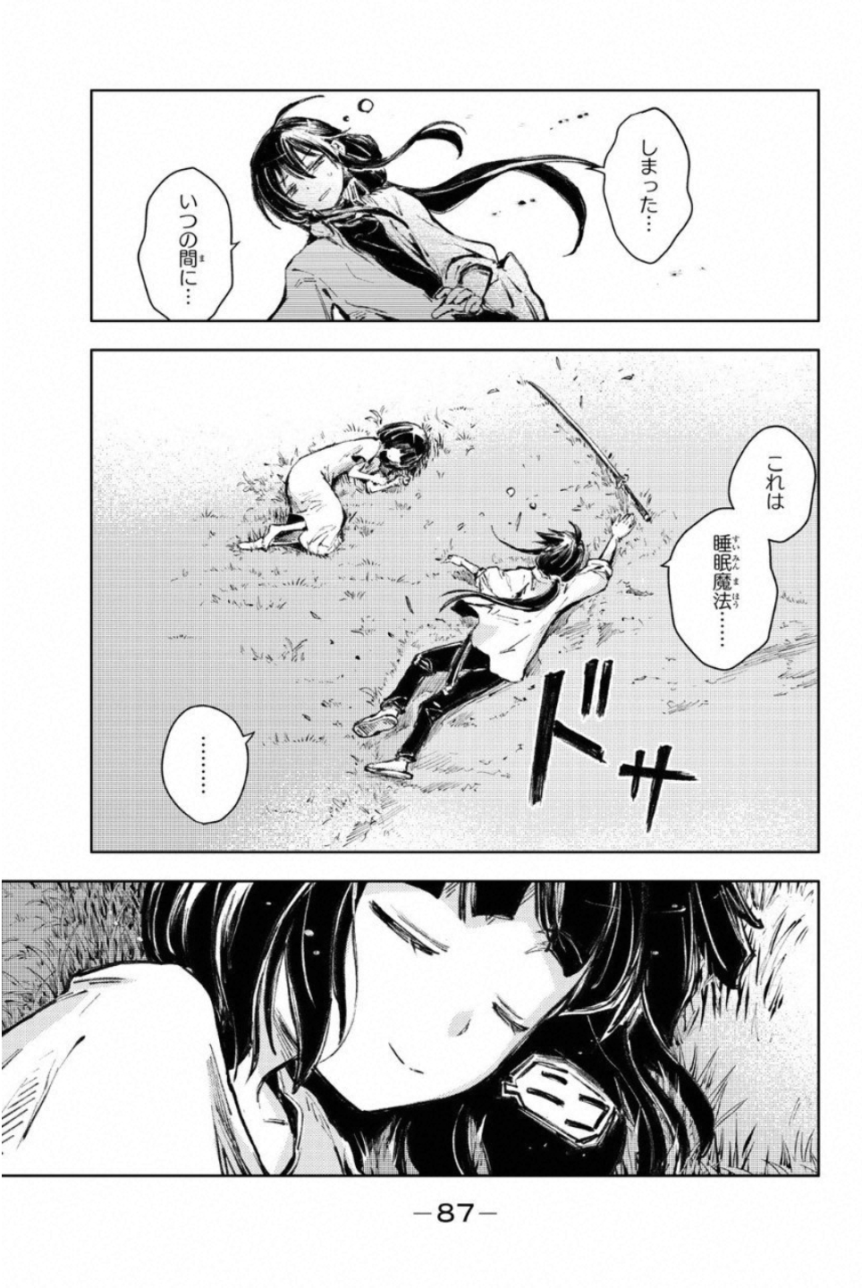 PEACH BOY RIVERSIDE - raw - Chapter 22 - https://jpdd.ccdd.to/JPDD/peachboyriverside/120547/i55m0c3hfrp.jpg