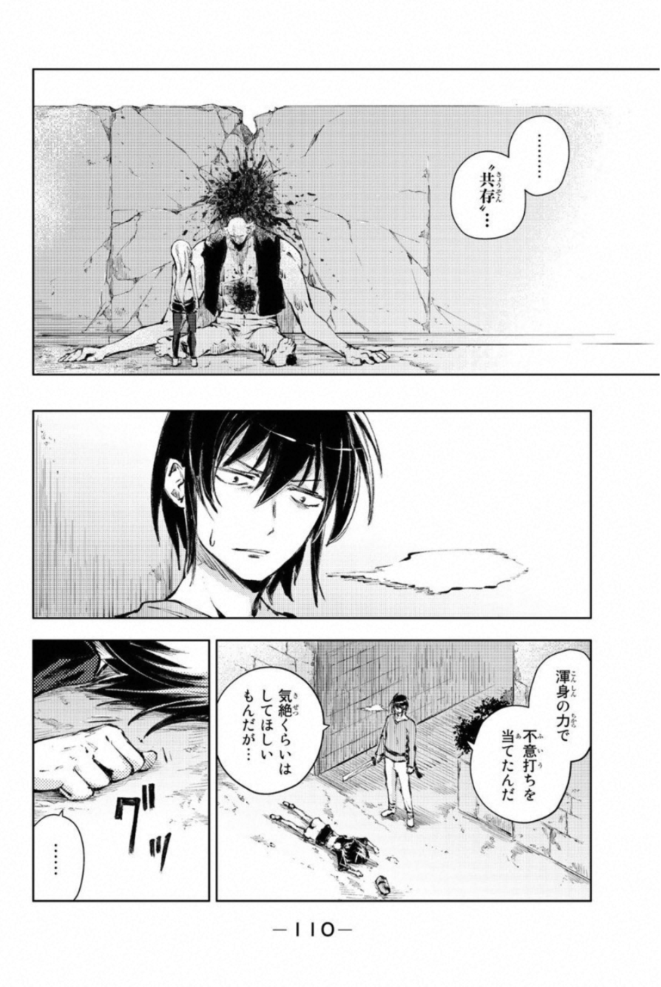 PEACH BOY RIVERSIDE - raw - Chapter 22 - https://jpdd.ccdd.to/JPDD/peachboyriverside/120547/ima442b2skd.jpg