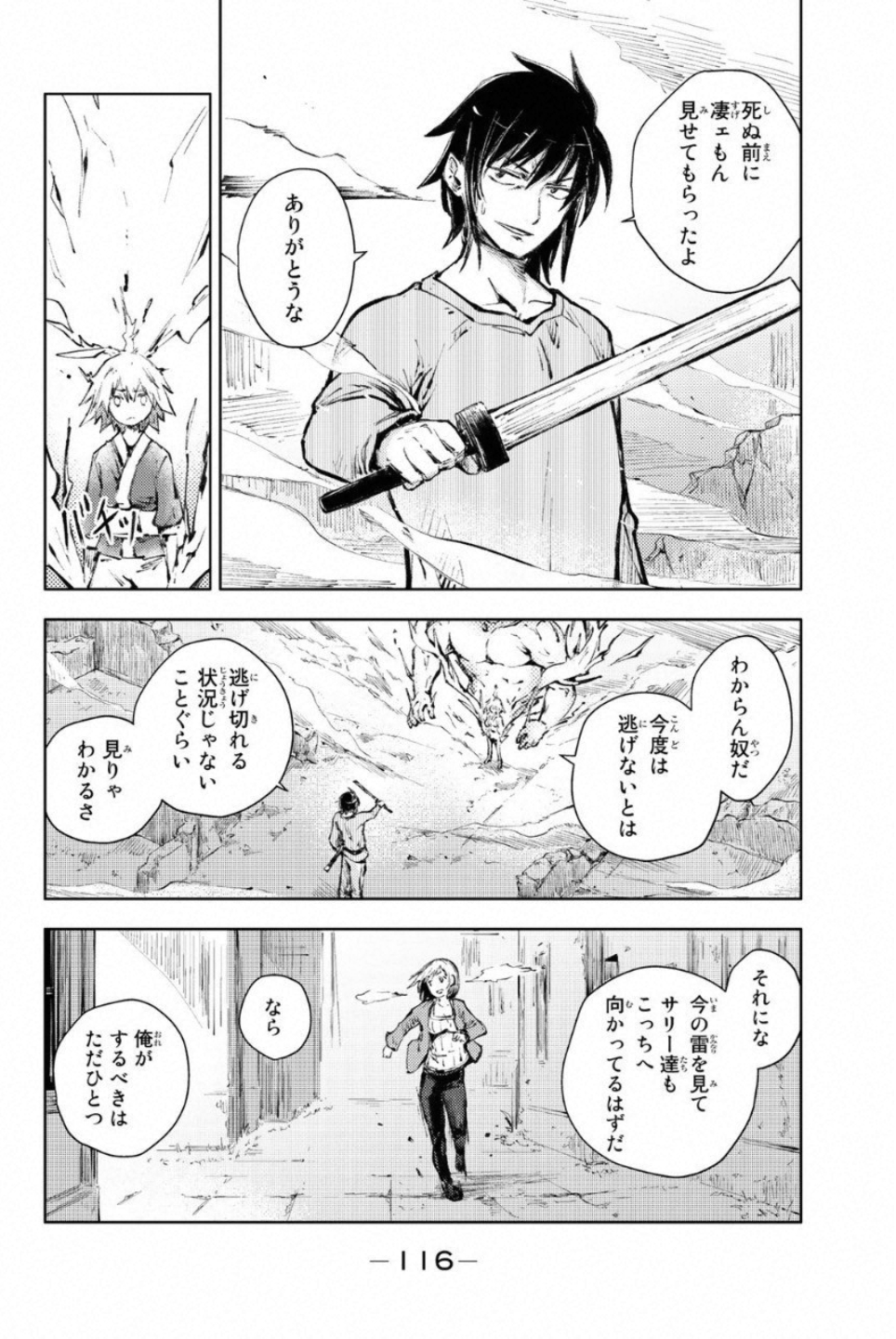 PEACH BOY RIVERSIDE - raw - Chapter 22 - https://jpdd.ccdd.to/JPDD/peachboyriverside/120547/jdnsbzpzf3r.jpg