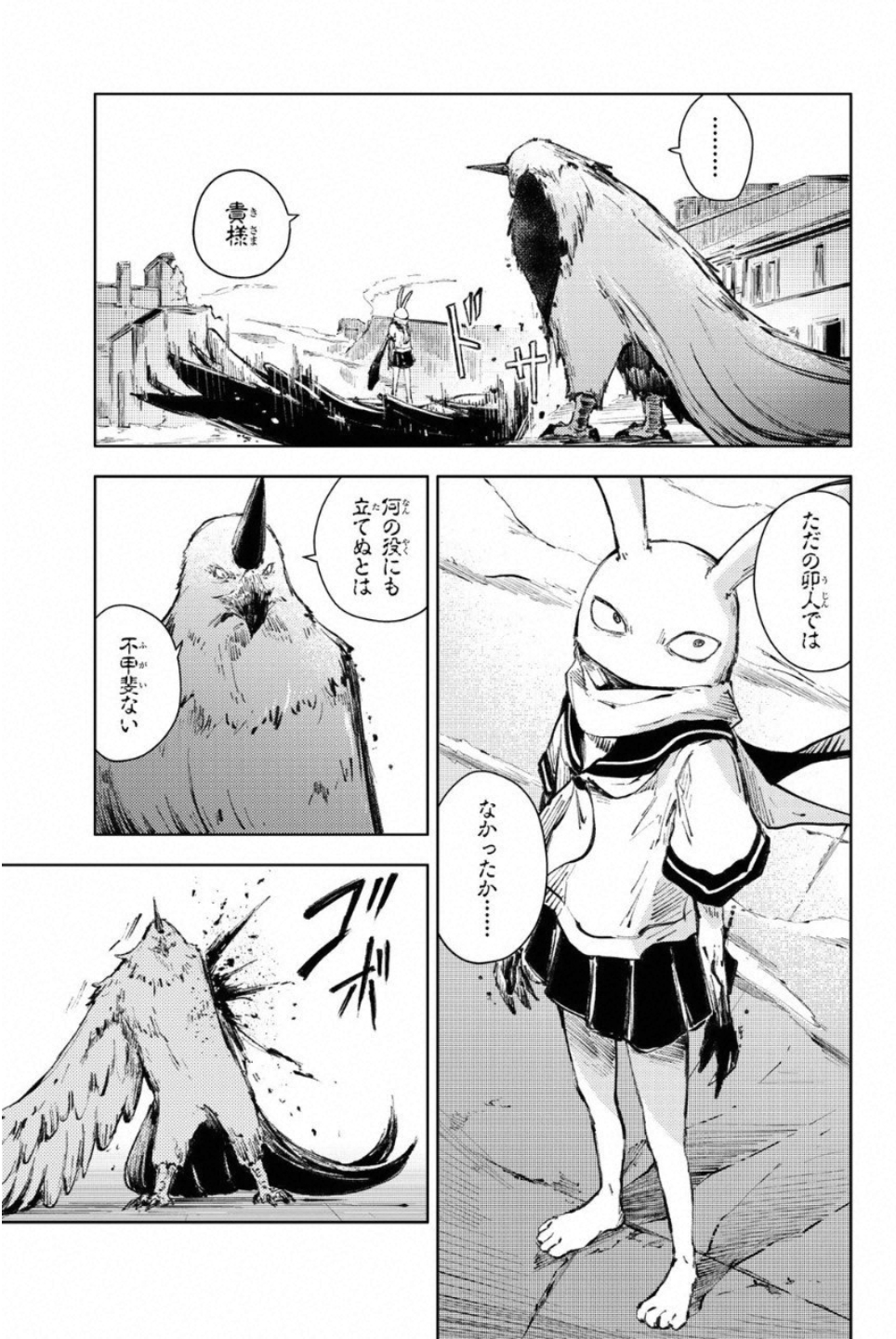 PEACH BOY RIVERSIDE - raw - Chapter 22 - https://jpdd.ccdd.to/JPDD/peachboyriverside/120547/macebgt43x1.jpg
