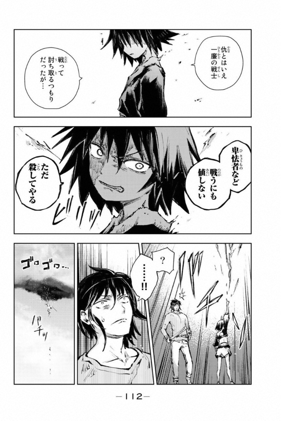 PEACH BOY RIVERSIDE - raw - Chapter 22 - https://jpdd.ccdd.to/JPDD/peachboyriverside/120547/n2nr2vfmjxy.jpg