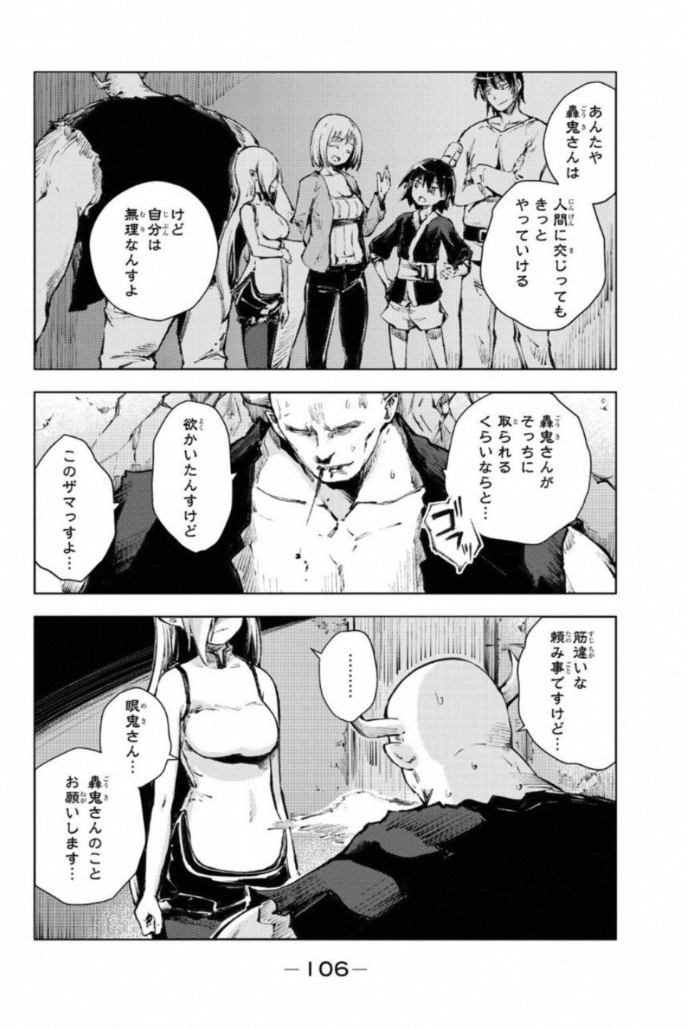 PEACH BOY RIVERSIDE - raw - Chapter 22 - https://jpdd.ccdd.to/JPDD/peachboyriverside/120547/nphcabuslze.jpg