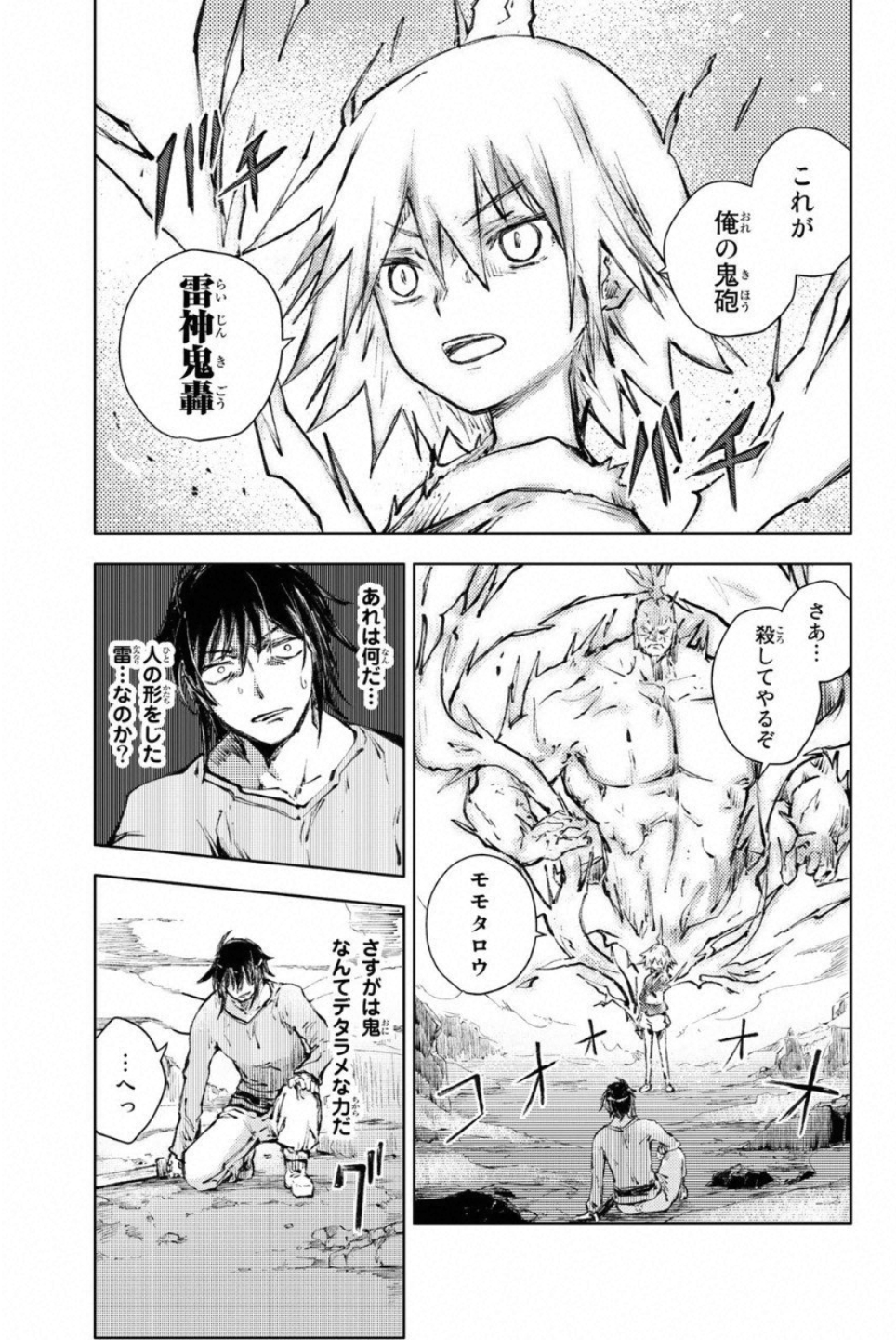PEACH BOY RIVERSIDE - raw - Chapter 22 - https://jpdd.ccdd.to/JPDD/peachboyriverside/120547/p2f5cpgn5fj.jpg