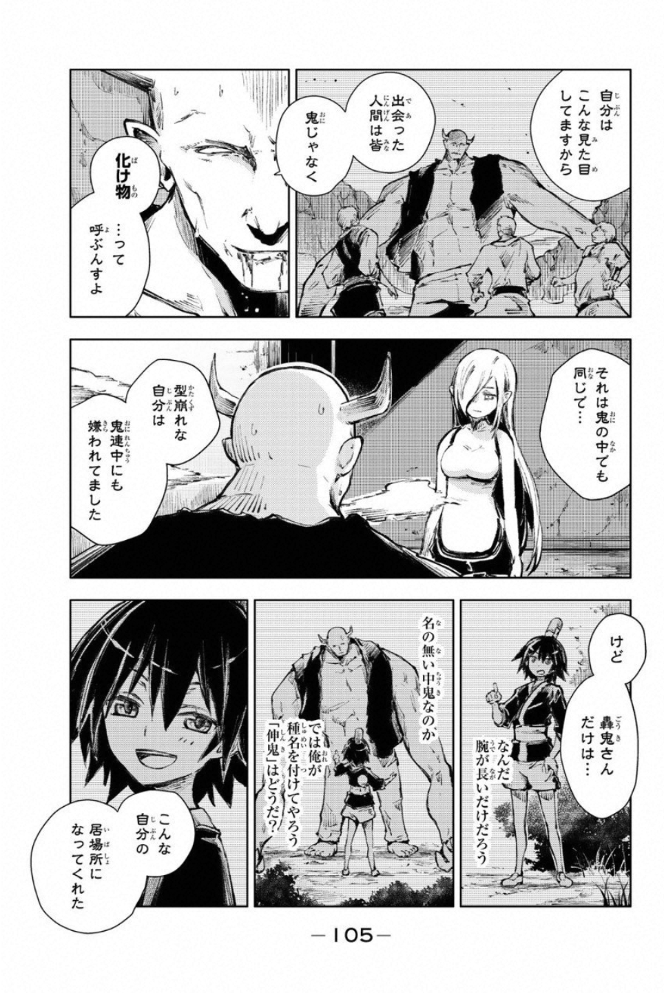 PEACH BOY RIVERSIDE - raw - Chapter 22 - https://jpdd.ccdd.to/JPDD/peachboyriverside/120547/vlcnefizlwe.jpg