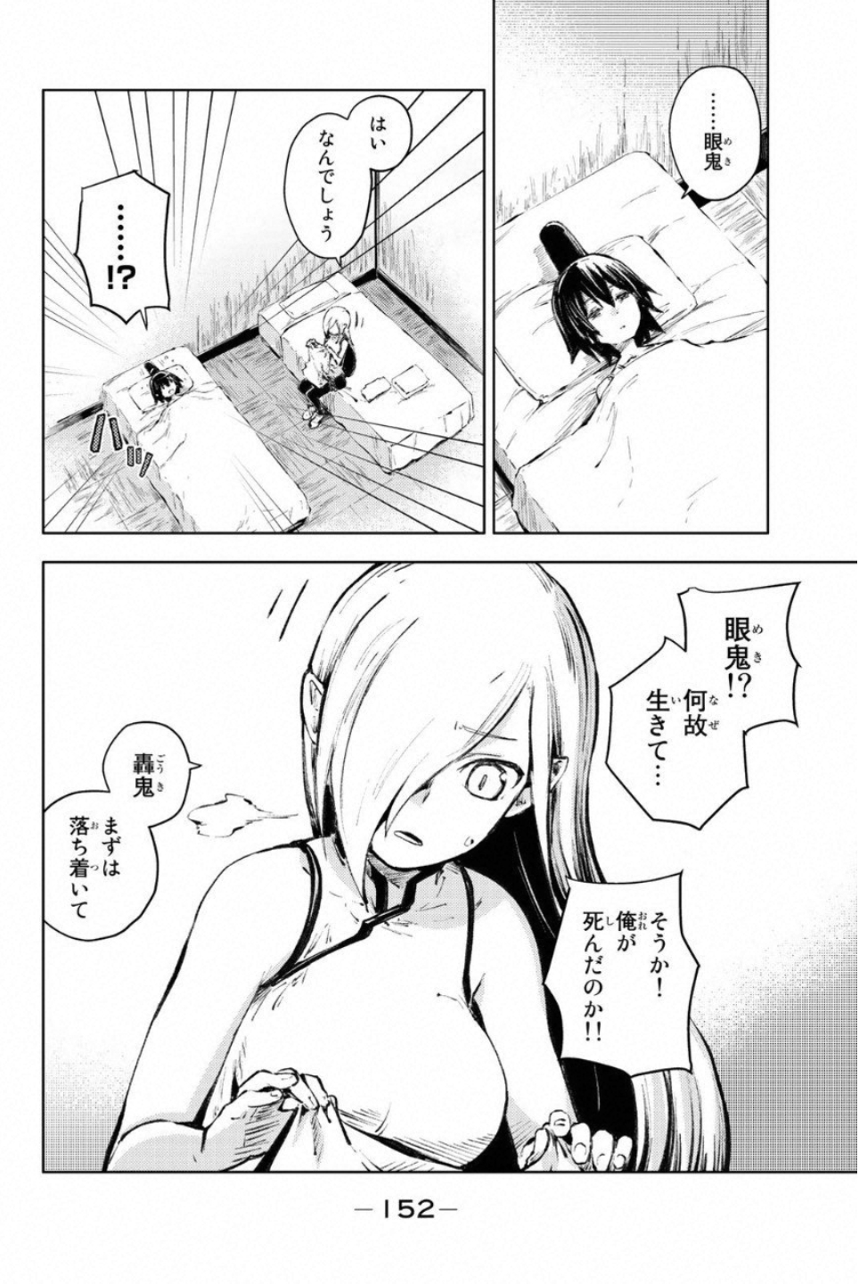 PEACH BOY RIVERSIDE - raw - Chapter 23 - https://jpdd.ccdd.to/JPDD/peachboyriverside/120548/0zf5kcdp1ro.jpg