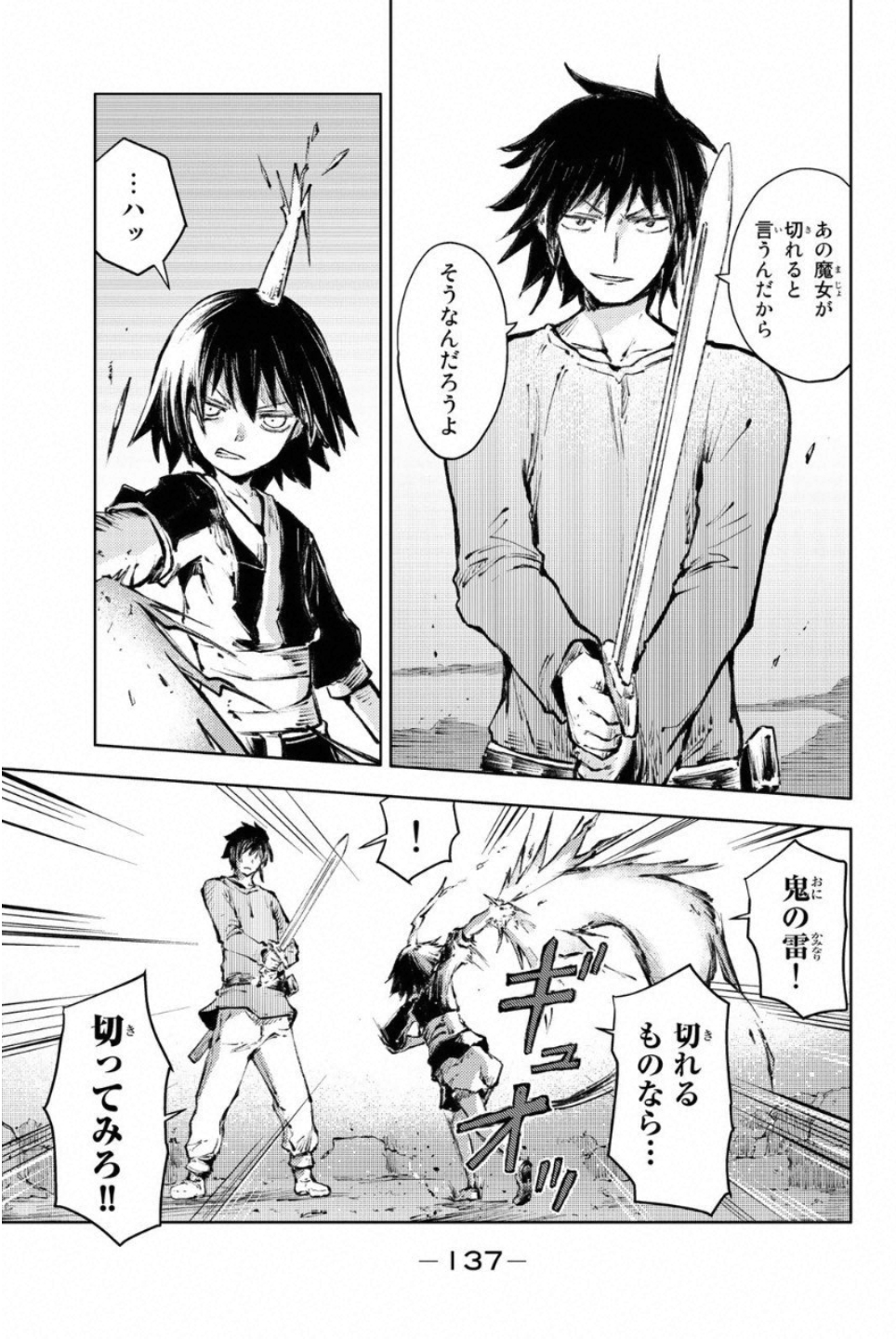 PEACH BOY RIVERSIDE - raw - Chapter 23 - https://jpdd.ccdd.to/JPDD/peachboyriverside/120548/3rusb0hst4y.jpg