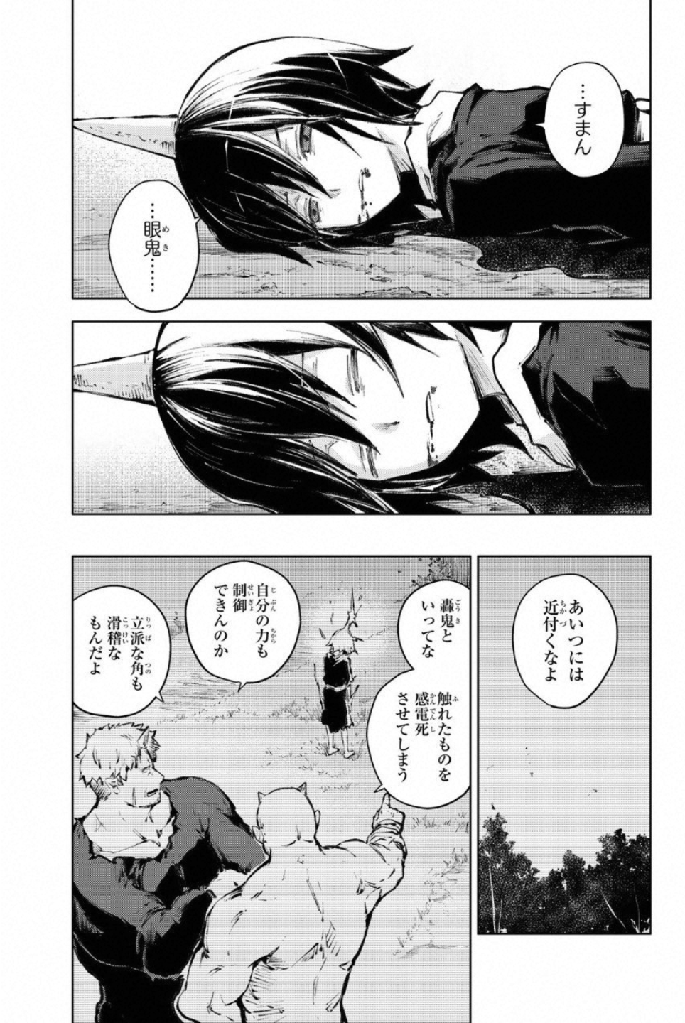 PEACH BOY RIVERSIDE - raw - Chapter 23 - https://jpdd.ccdd.to/JPDD/peachboyriverside/120548/4bnf3hexbsl.jpg