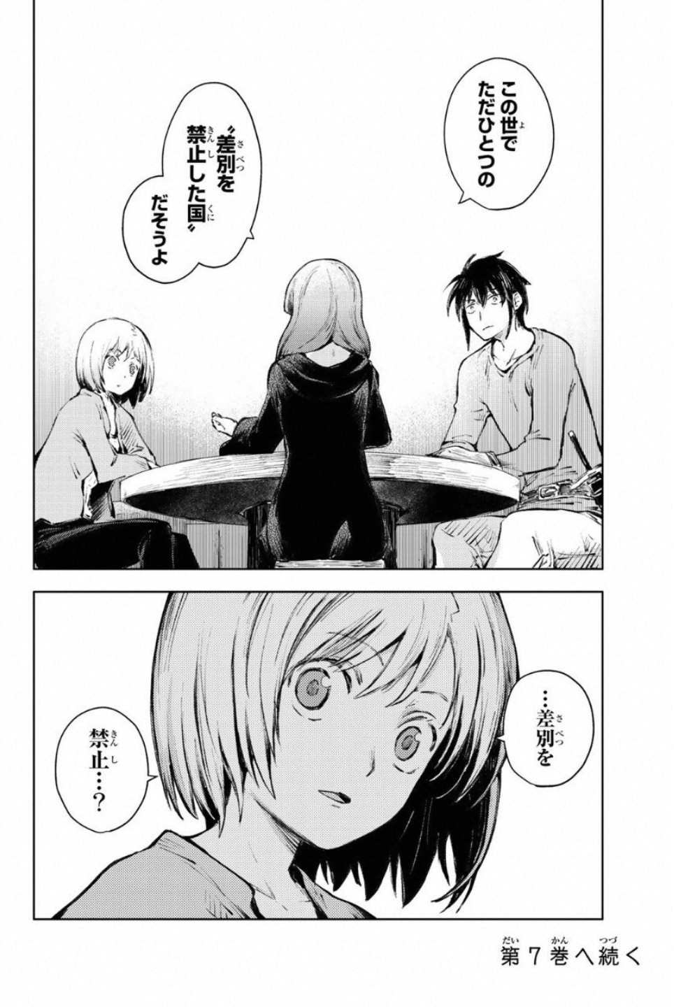 PEACH BOY RIVERSIDE - raw - Chapter 23 - https://jpdd.ccdd.to/JPDD/peachboyriverside/120548/4zdwpkpmyju.jpg