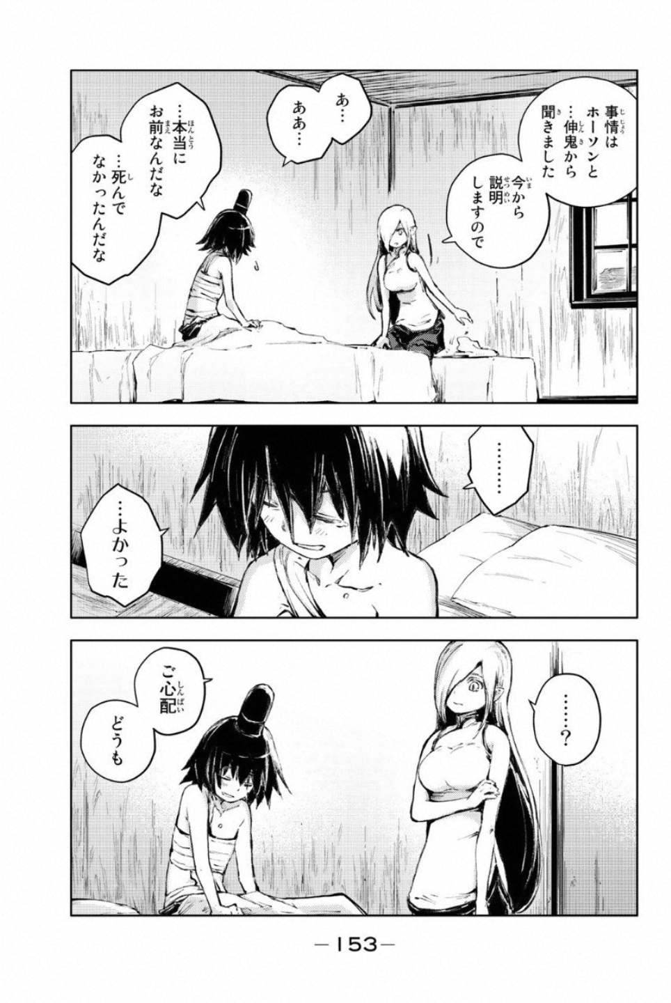 PEACH BOY RIVERSIDE - raw - Chapter 23 - https://jpdd.ccdd.to/JPDD/peachboyriverside/120548/5ab5nj2secy.jpg