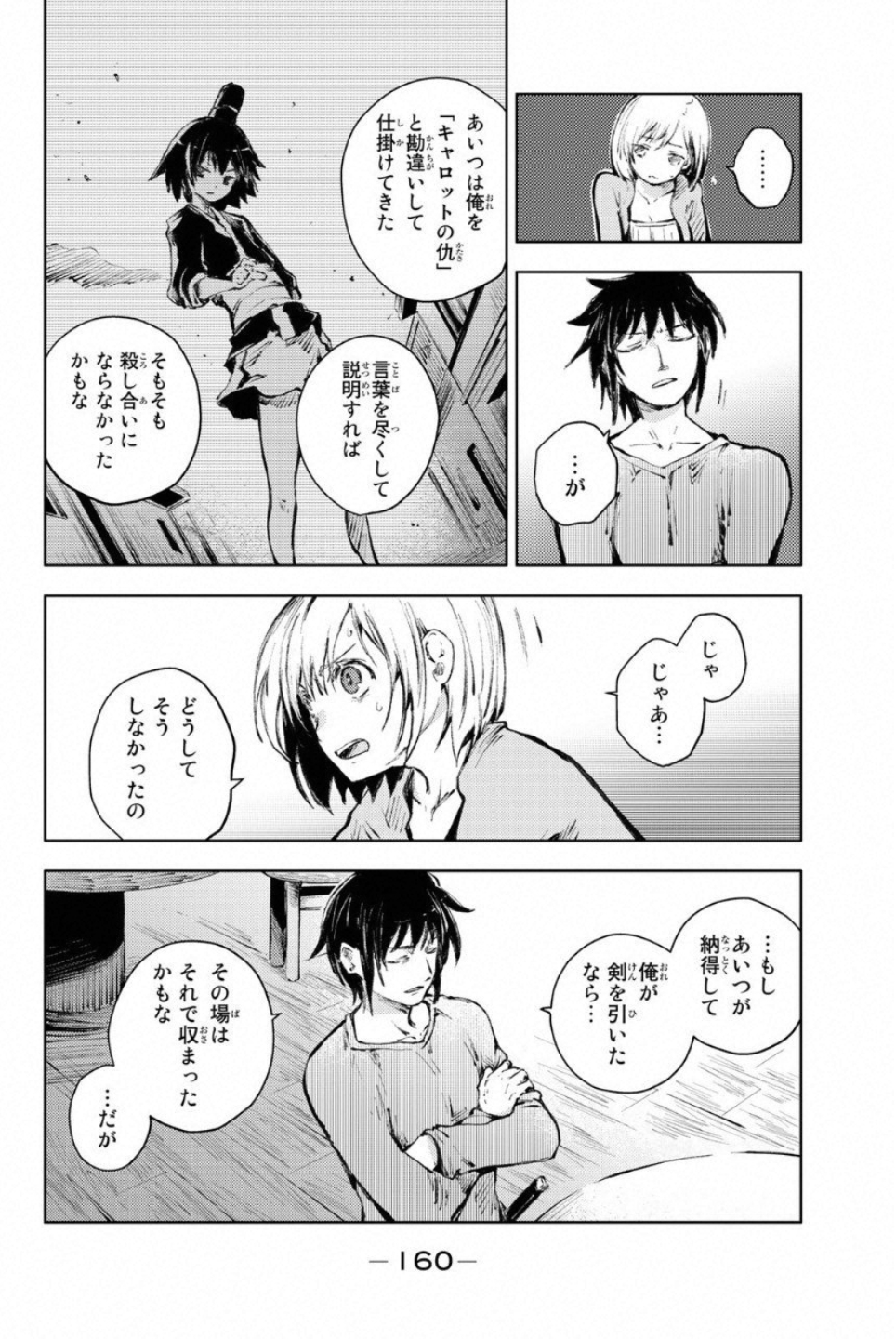PEACH BOY RIVERSIDE - raw - Chapter 23 - https://jpdd.ccdd.to/JPDD/peachboyriverside/120548/ciwrfqnaomg.jpg